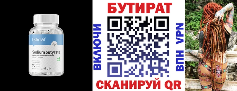 Бутират бутандиол  закладки  Петровск 