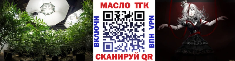 ТГК гашишное масло Петровск